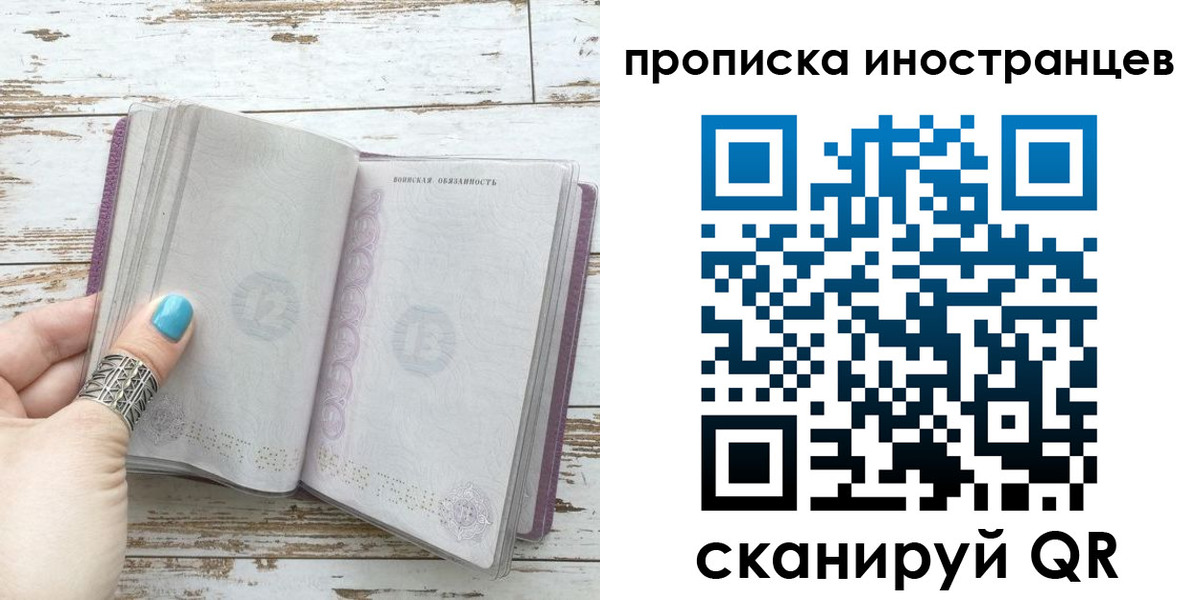 прописка от собственника в ЕАО