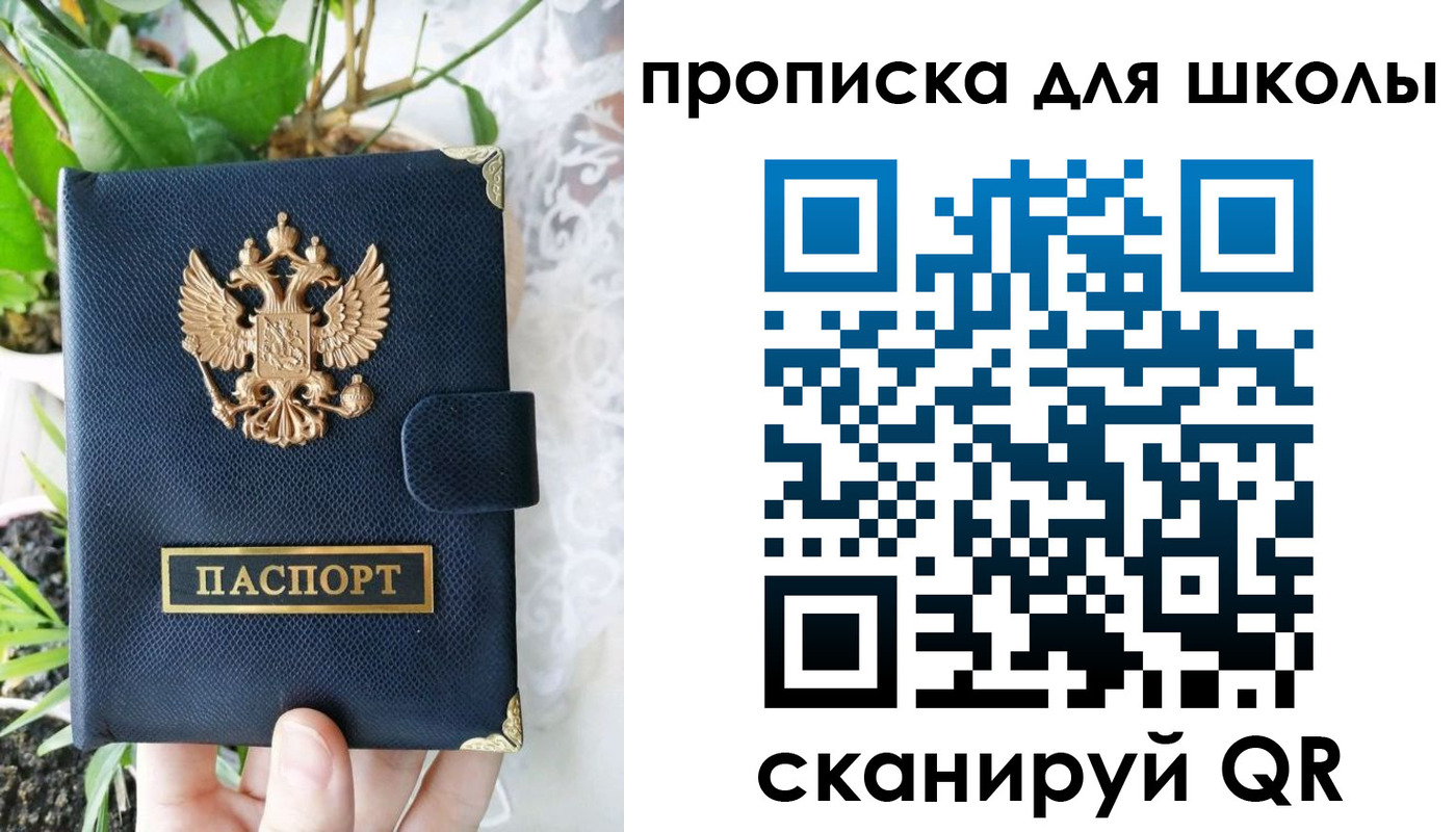 прописка штамп в ЕАО