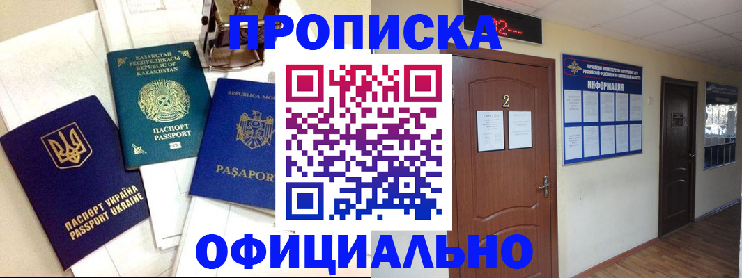 временная регистрация надежно в ЕАО