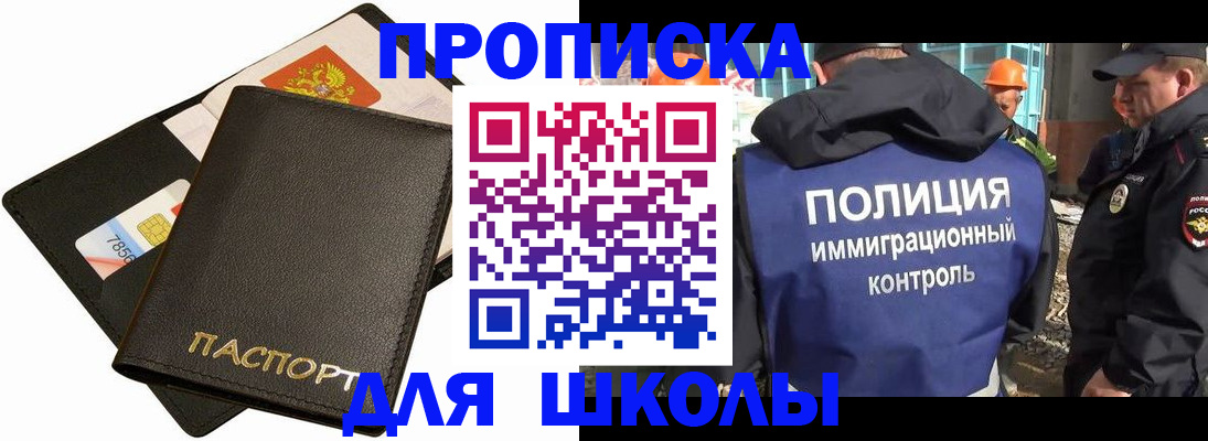 прописка для кредита в ЕАО