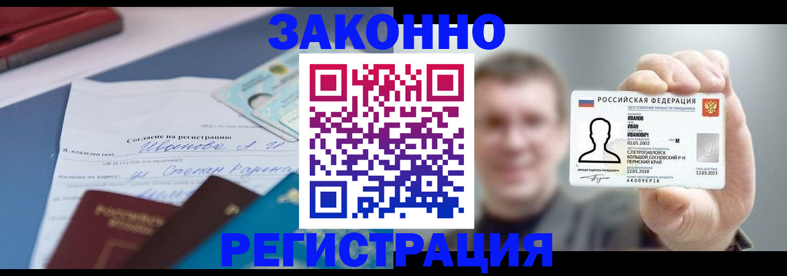 регистрация в ЕАО